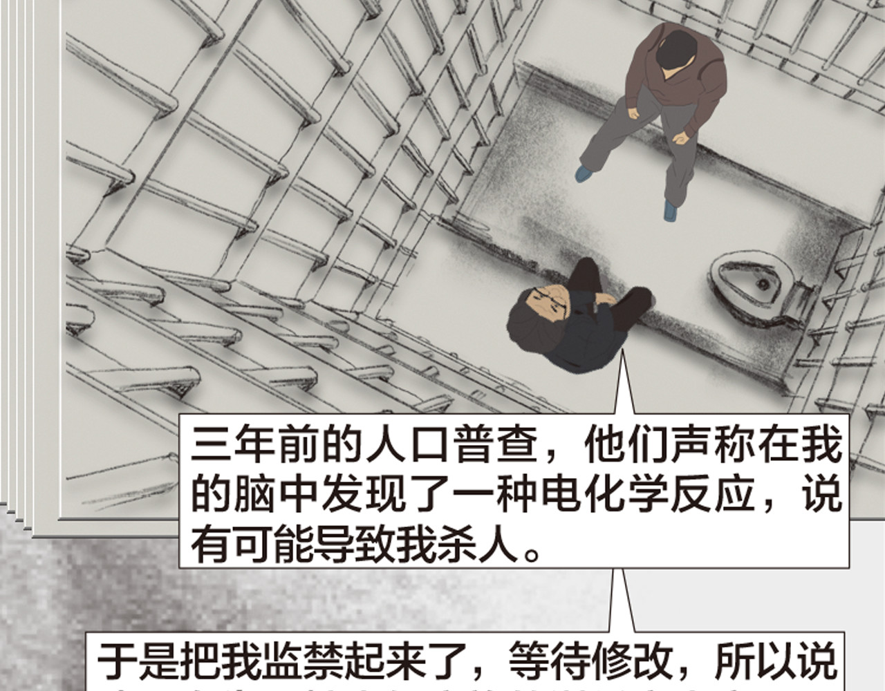 第11话 时间窗口 第 230 页