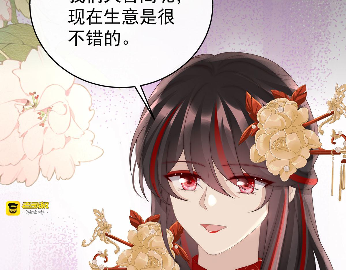 115 最珍贵的血族 第 13 页
