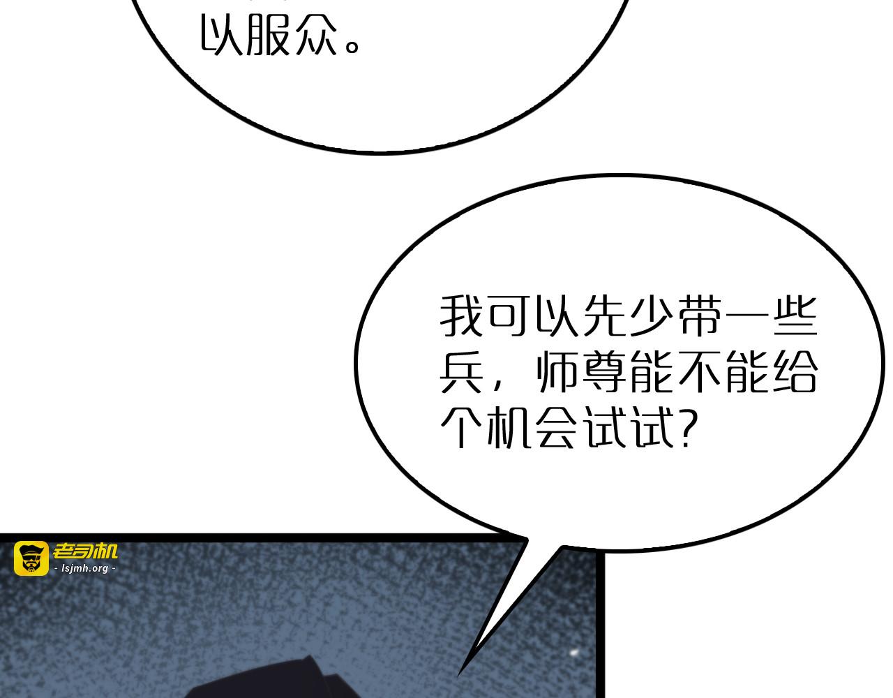 第167话 青楼 第 101 页