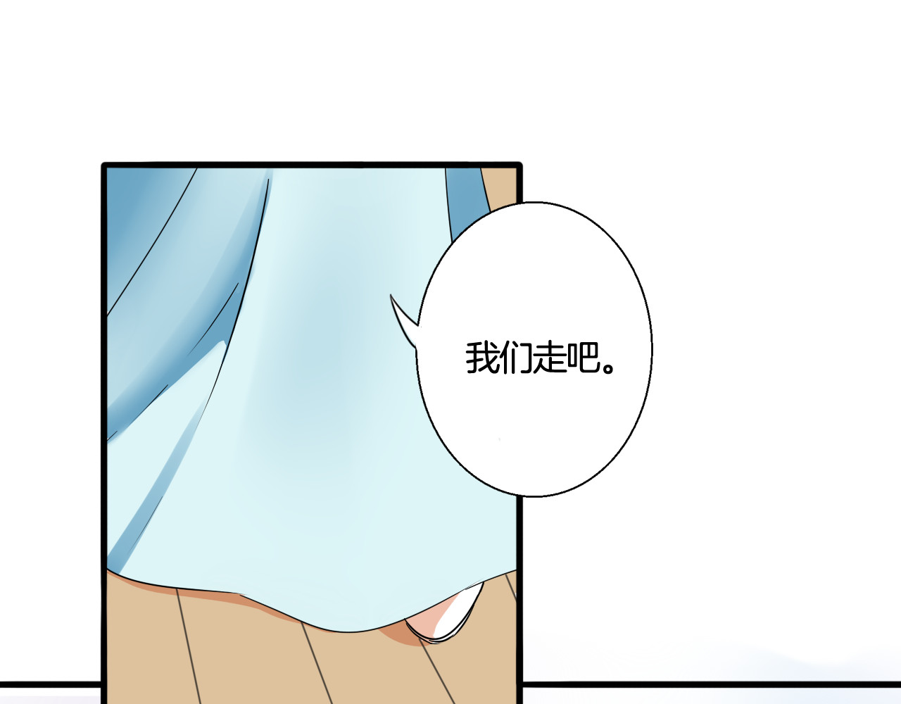 第6话 今晚的你很美 第 20 页
