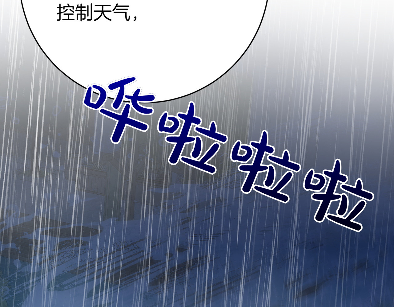 第40话 她的过去 第 112 页