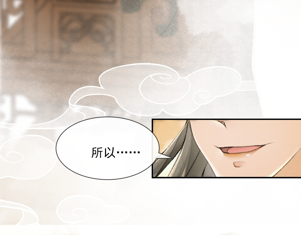 第20话 平藩之计 第 4 页