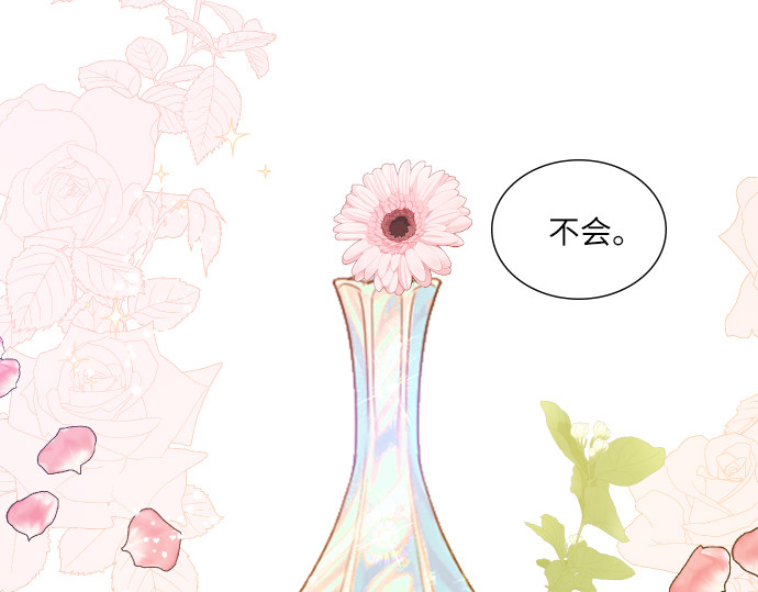 第6话 第 26 页