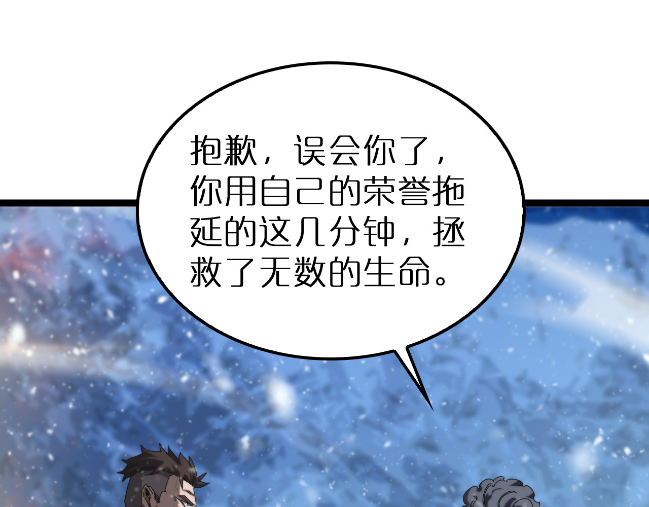 第216话 顾青山VS伏羲先祖 第 56 页