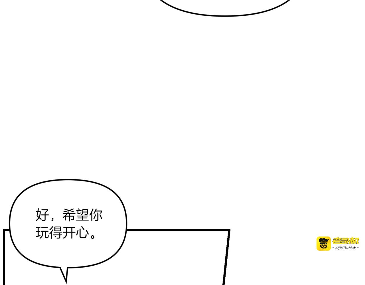 第11话 天生的绝配 第 151 页