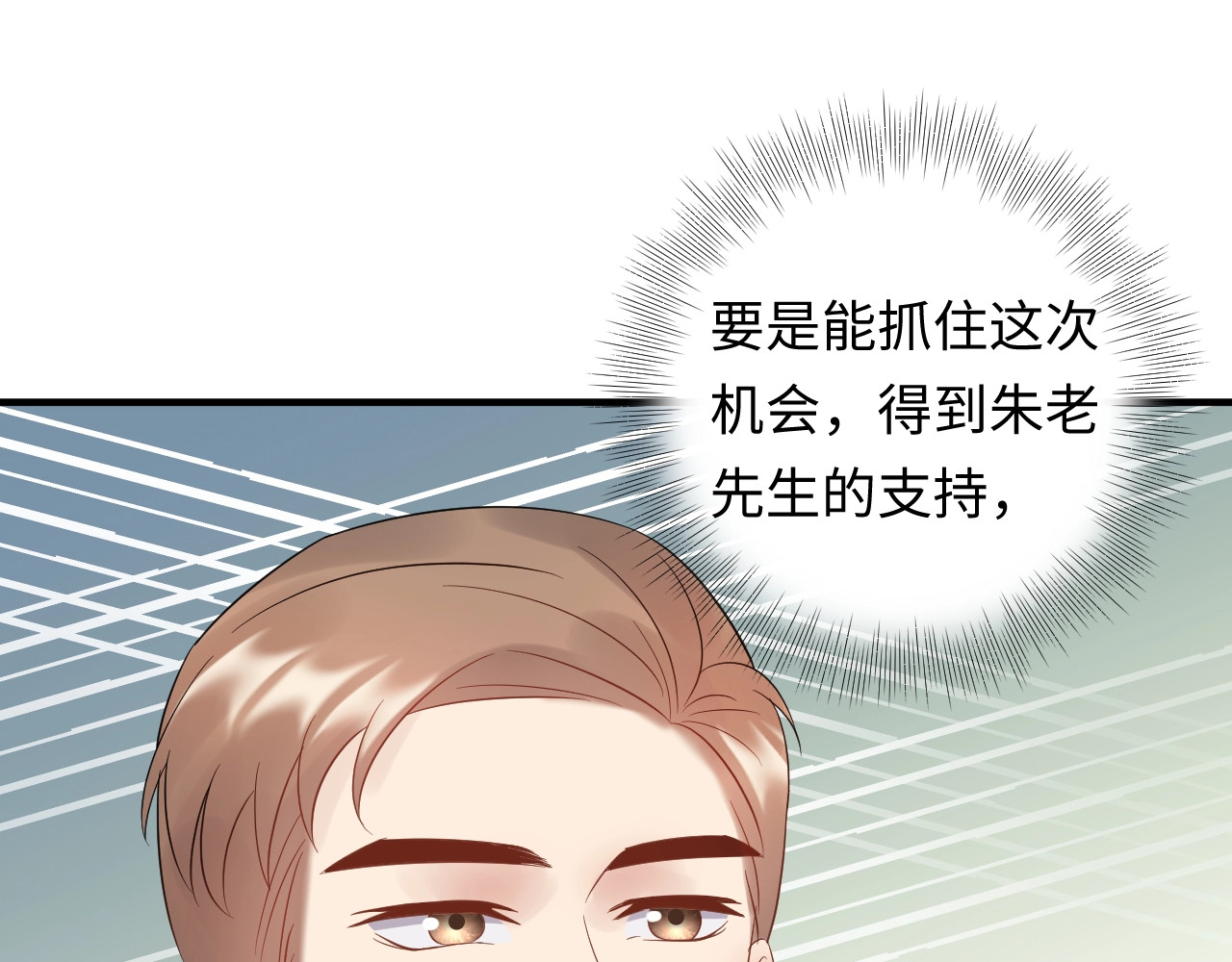 第99话 他是我要得到的人 第 62 页