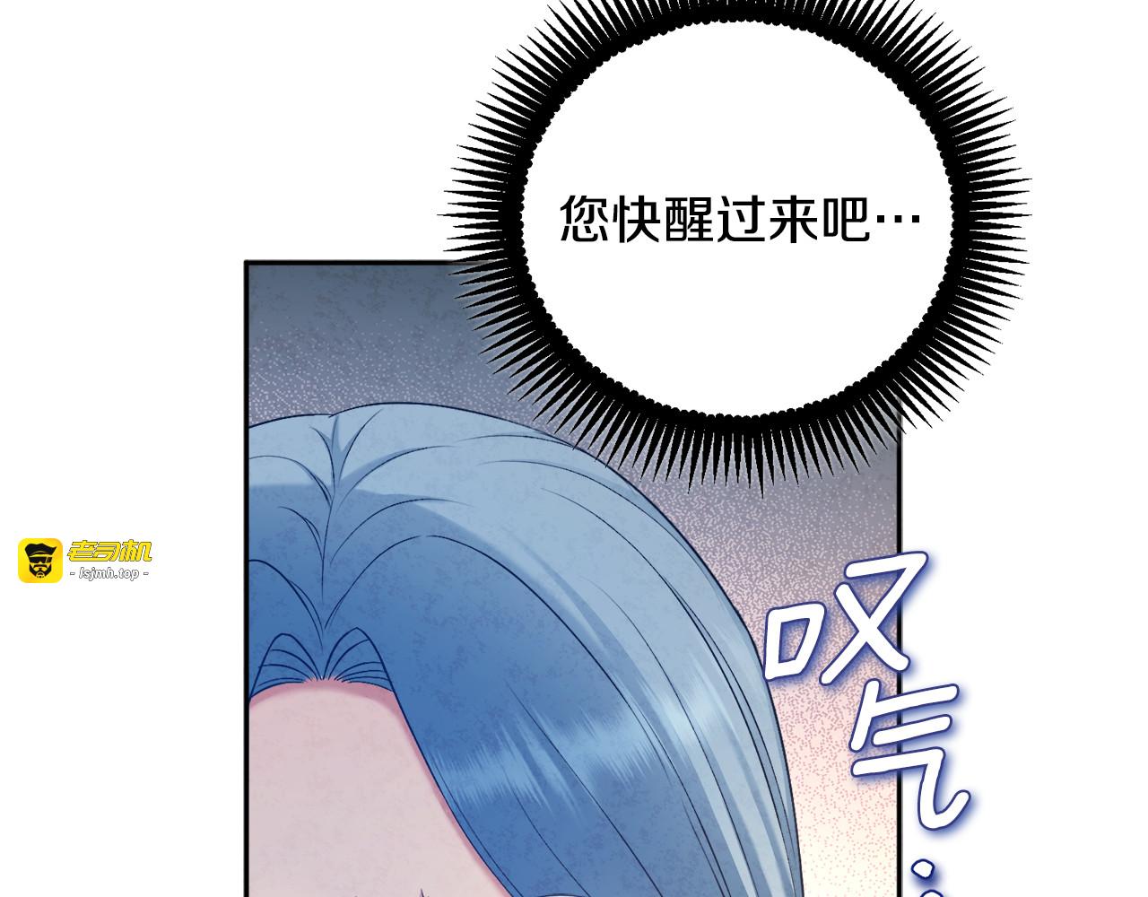 第115话 快醒过来吧 第 89 页