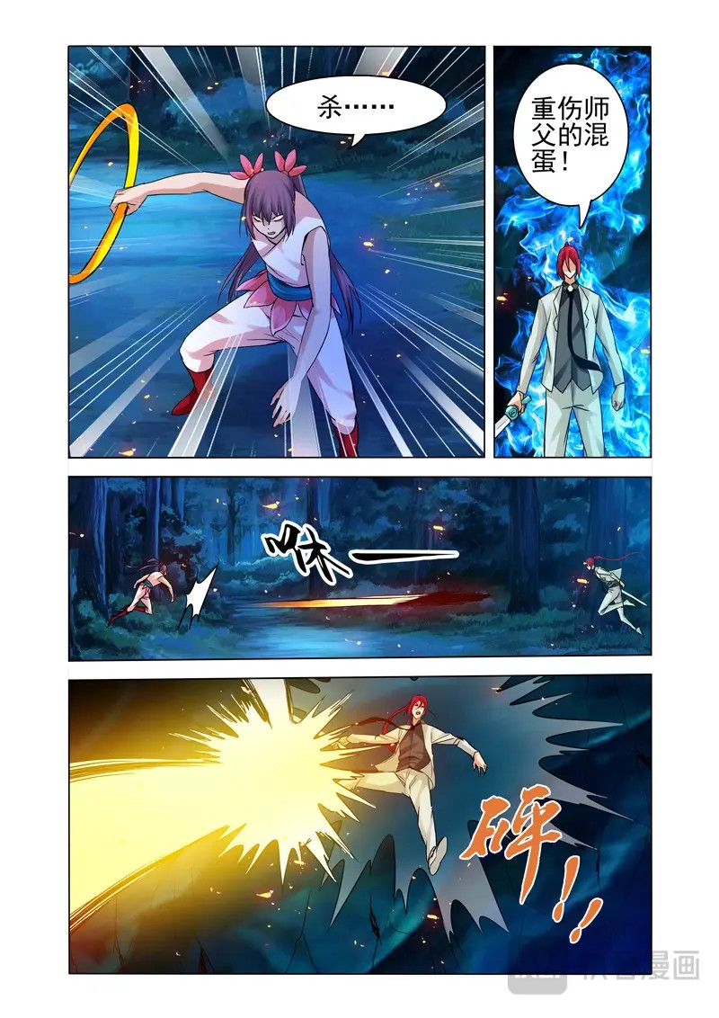 第145话 第一百四十五话 干！ 第 10 页