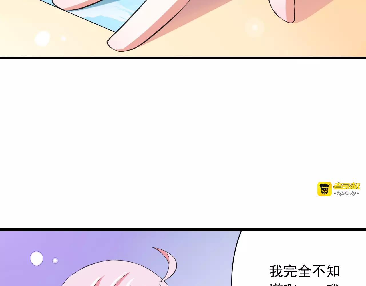 第10话  进学生会的交换条件 第 45 页