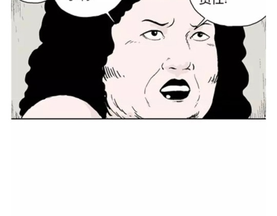 鬼妆#7 第 36 页