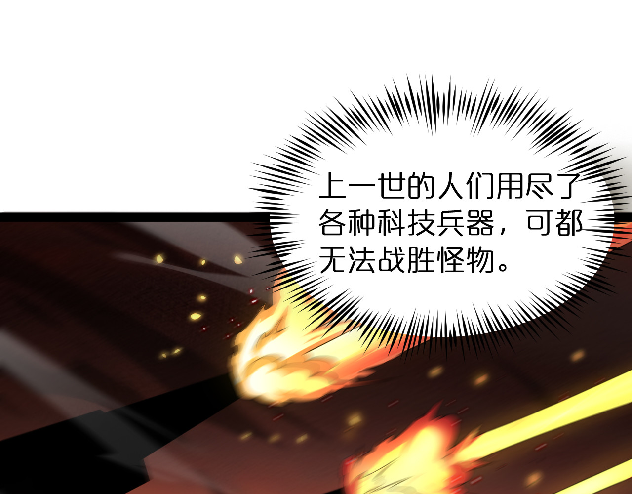 第38话 末日第一战 第 18 页