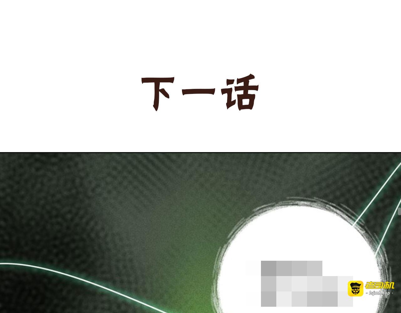 兽人医院19 第 83 页
