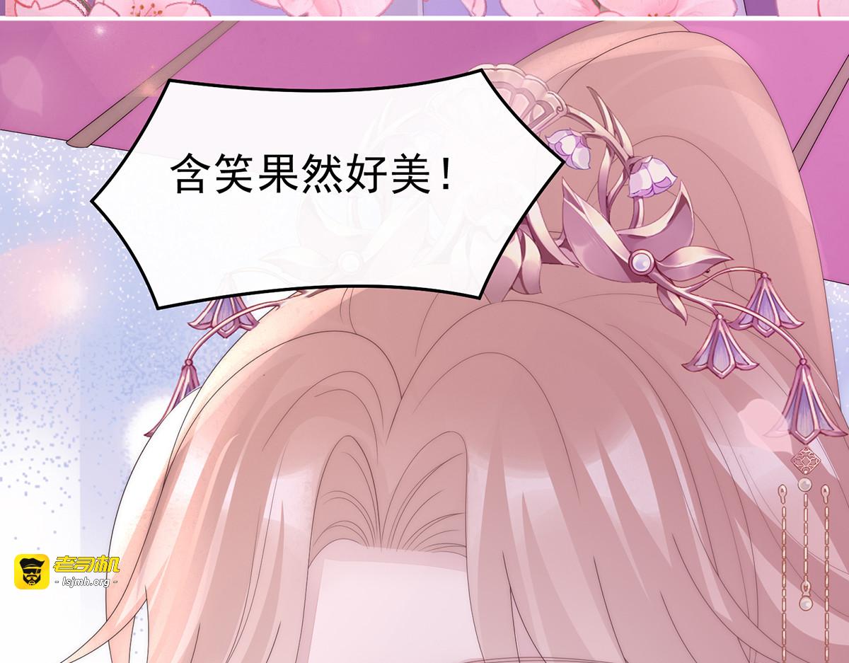 137 为了天喜阁 第 57 页