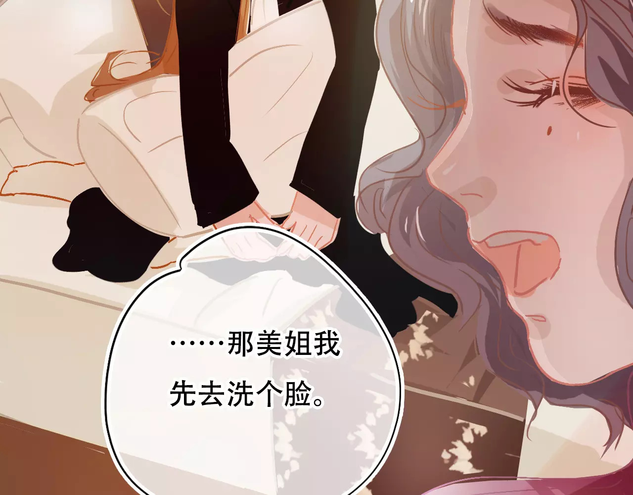 第18话 体验生活 第 66 页