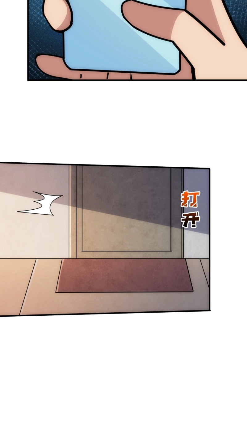 第44话 坑杀叛徒 第 22 页