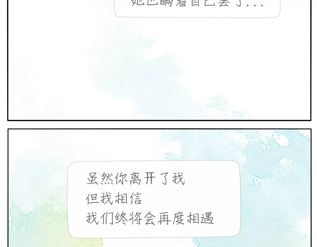 第14话 手套 第 46 页