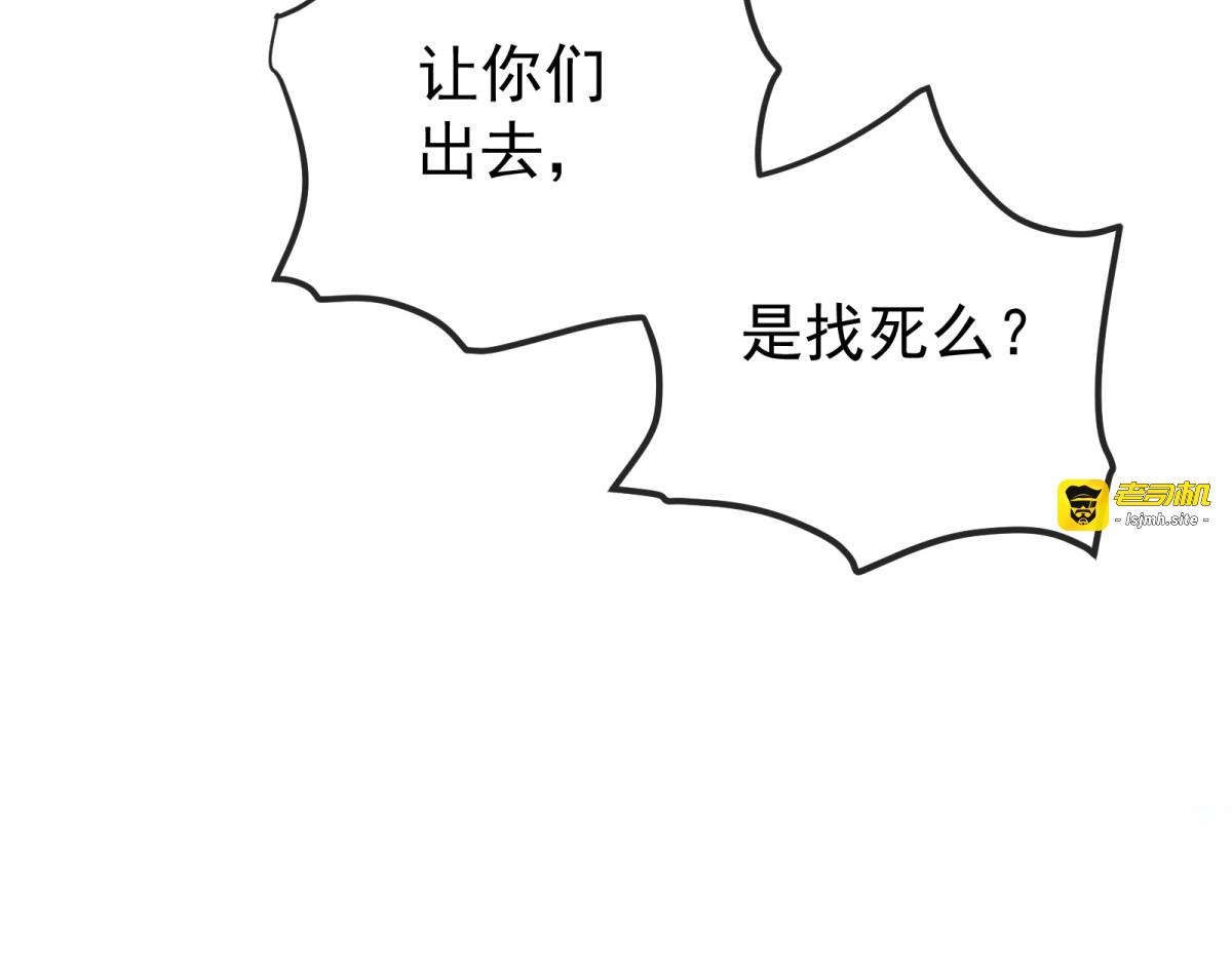 第1话 她死于登基之夜？！ 第 71 页