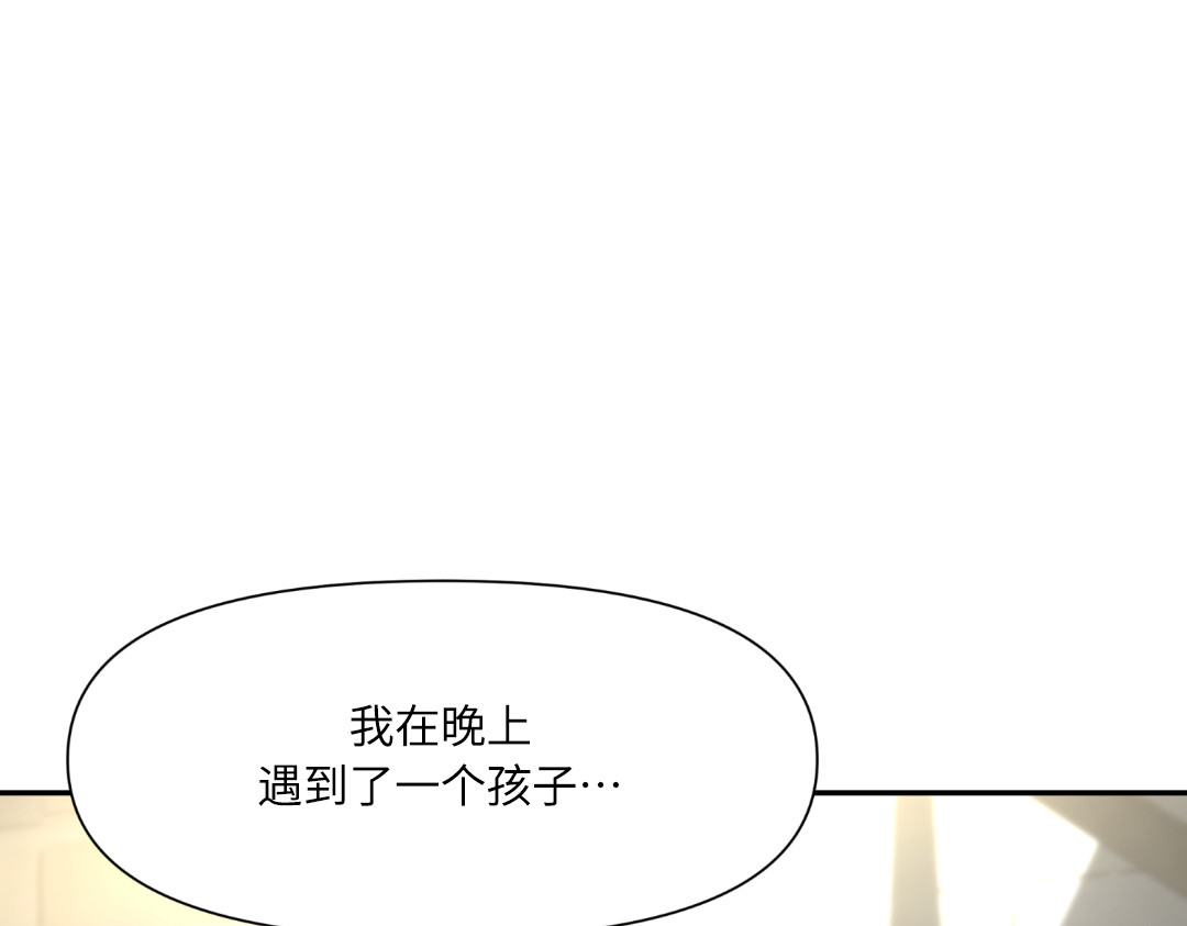 第12话 第 136 页