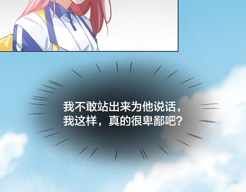 第1话 垫底生？ 第 114 页