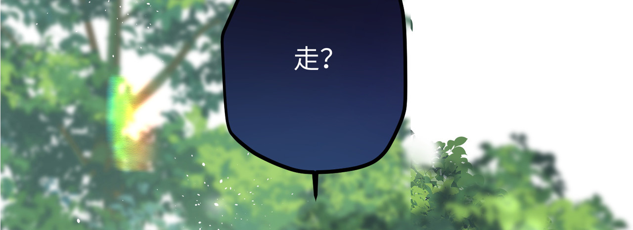 第56话 一不小心扑倒了？！ 第 50 页