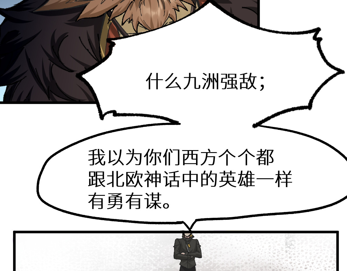 第150话 楚风の把戏 第 20 页