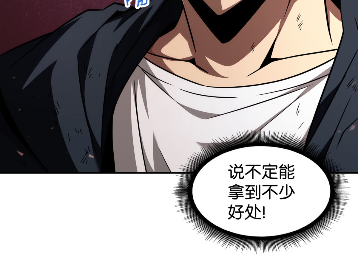 鹬蚌相争 第 188 页