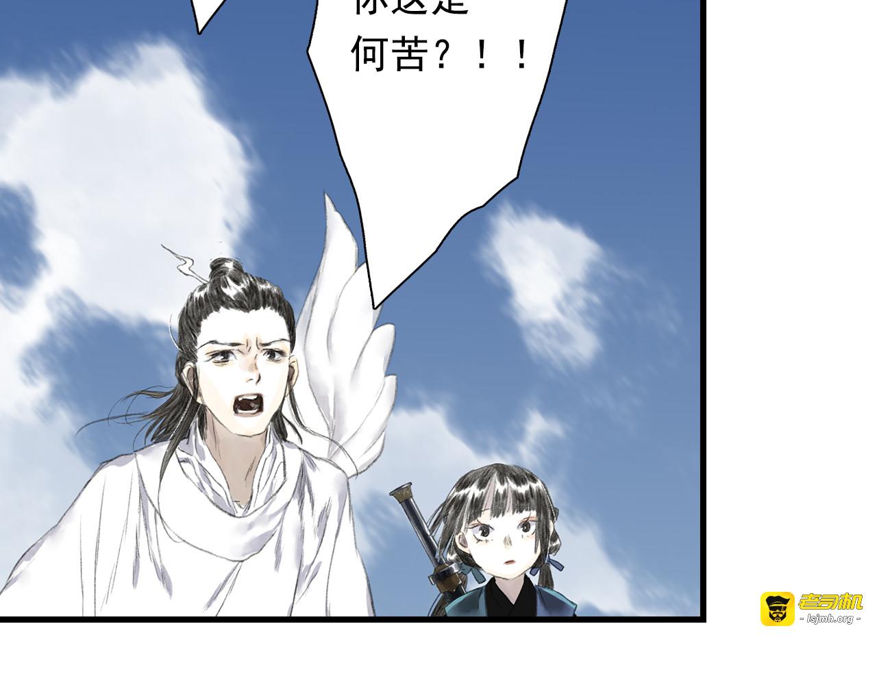 第58话 阿汀灵气回归 第 45 页