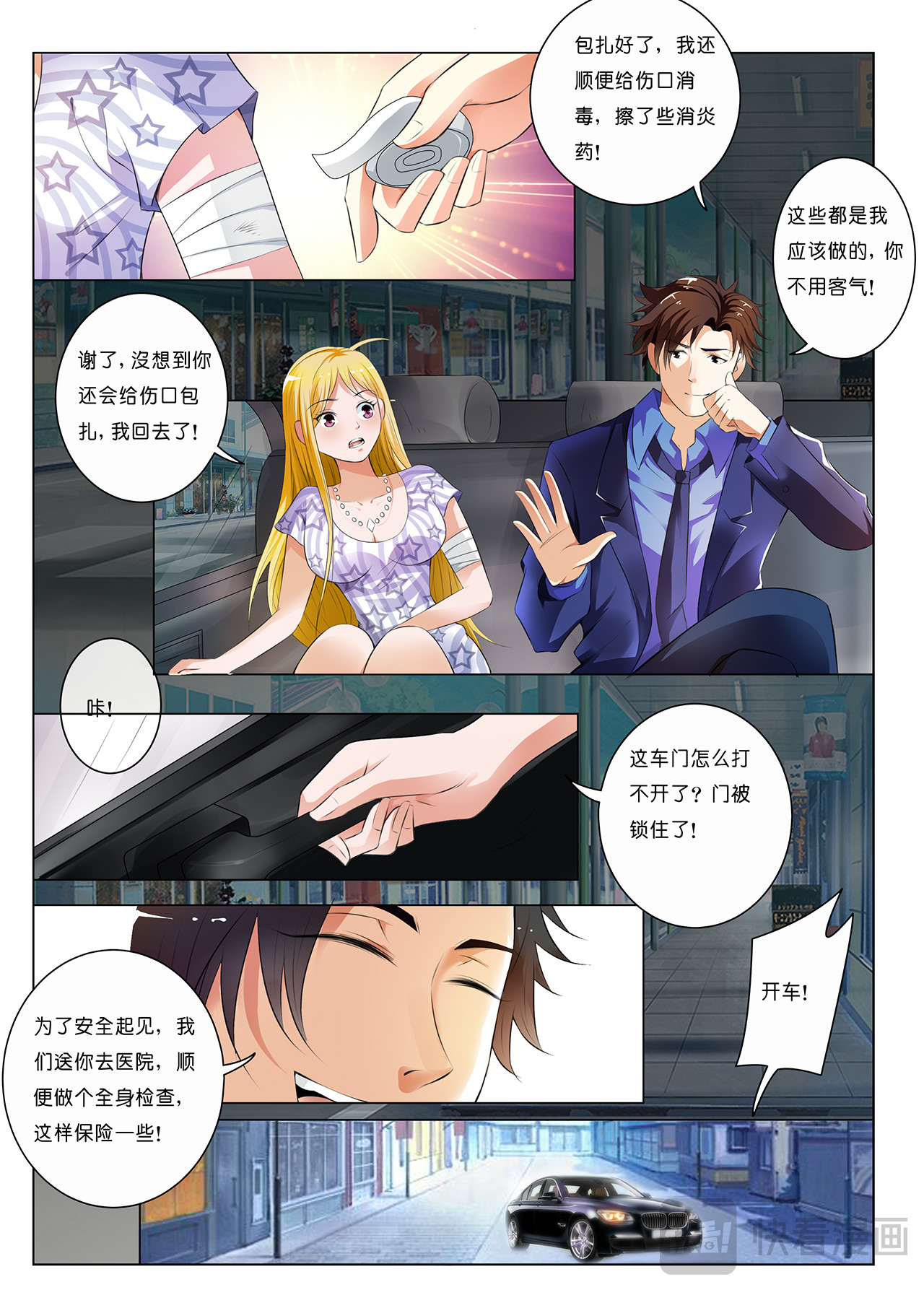 第5话 第 6 页
