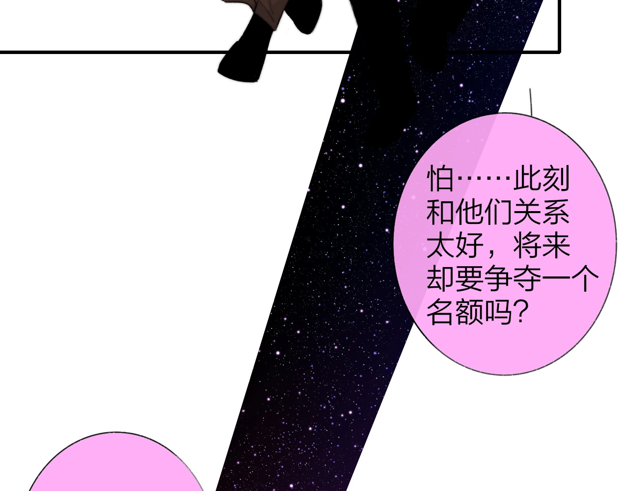 第5话  有我在你身后 第 70 页