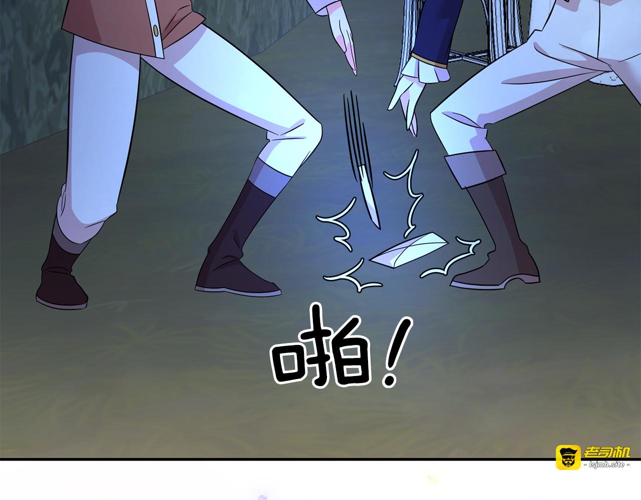第84话 寝宫盛宴 第 33 页