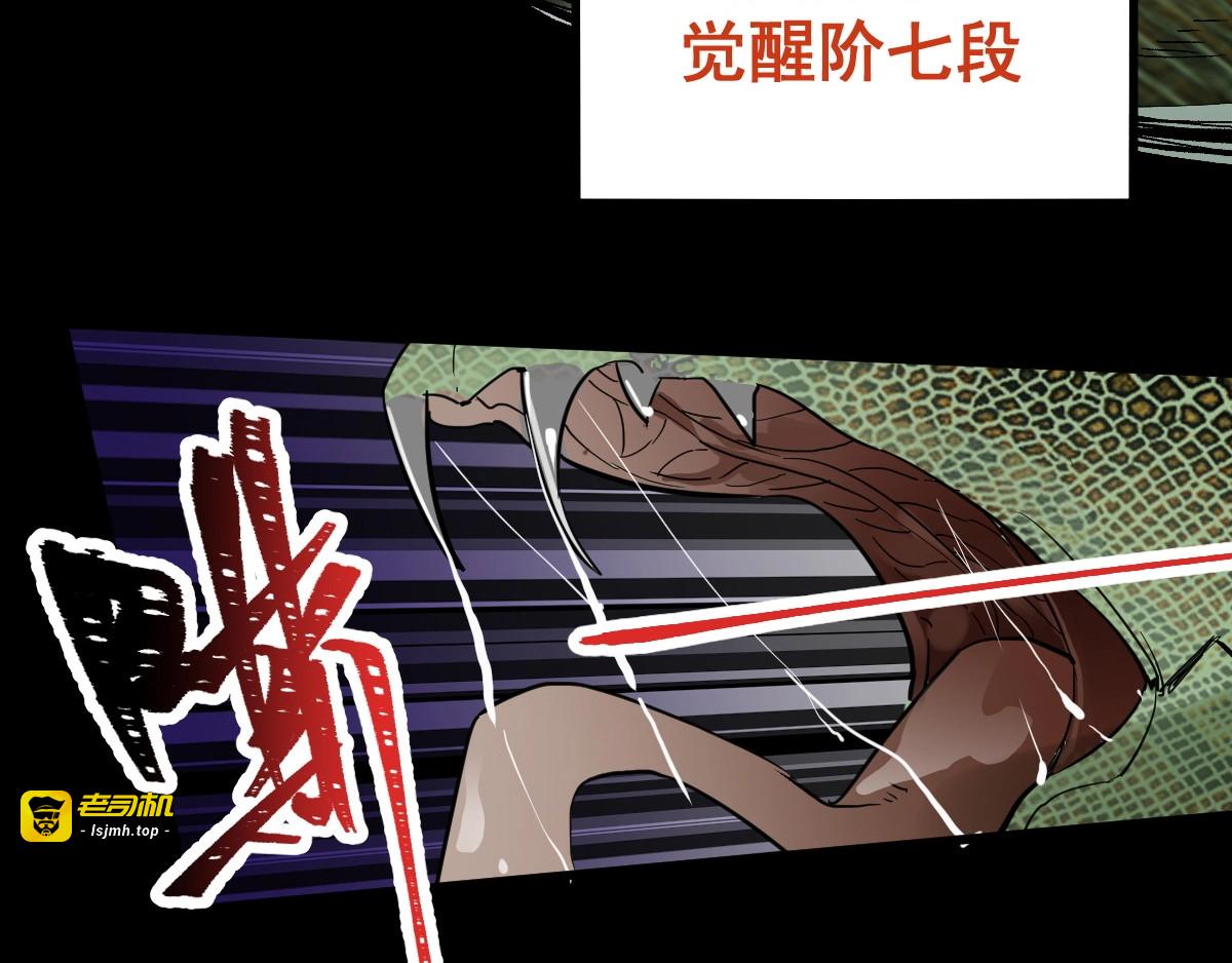 第48话 不祥的预感 第 121 页