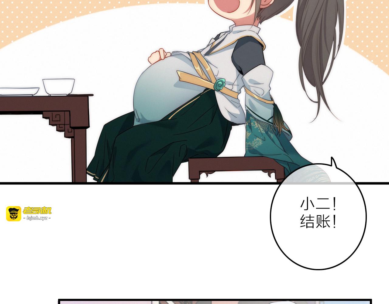 第2话  银子……是什么呀？ 第 77 页