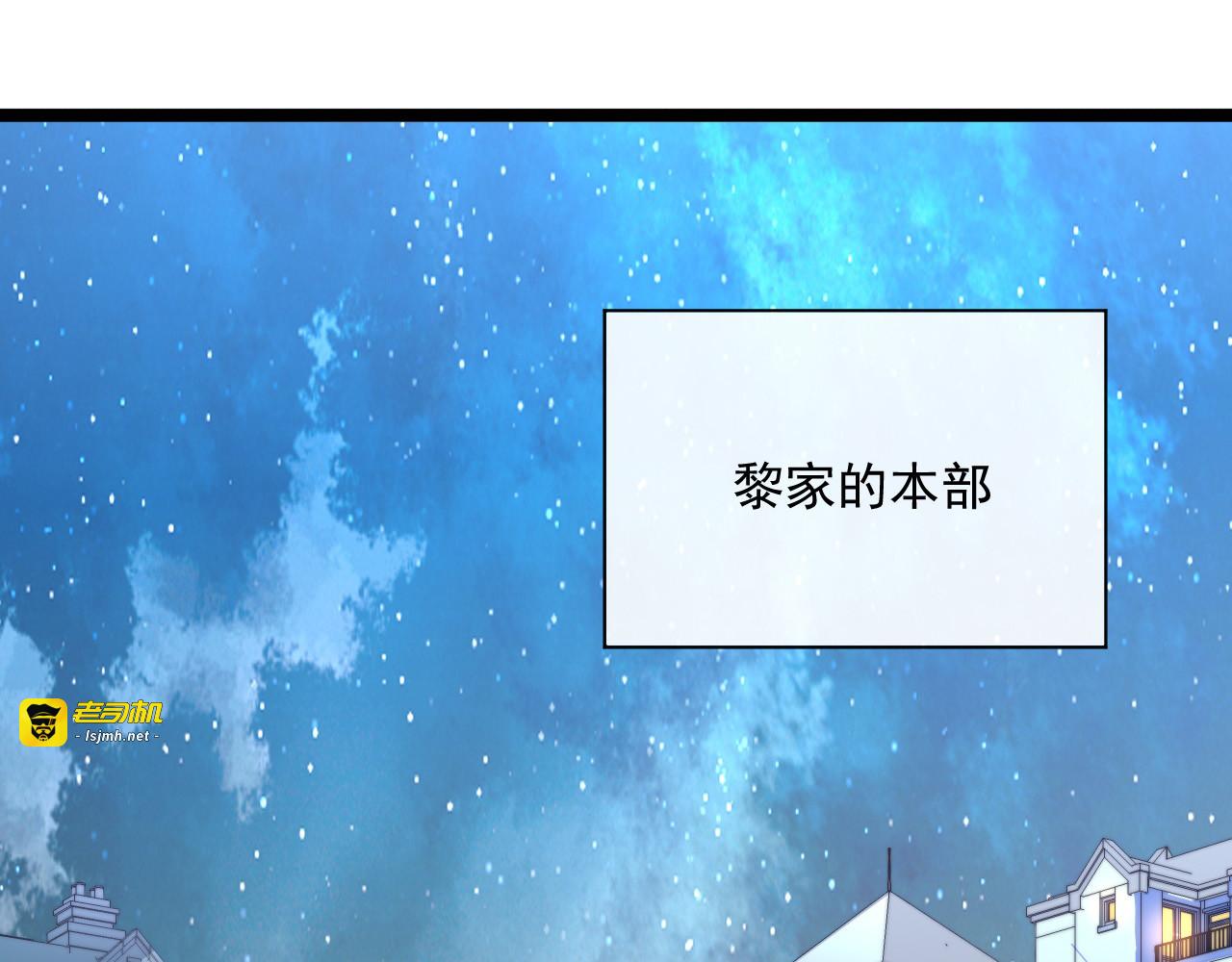 第035话 实力飞跃·新的住所 第 103 页