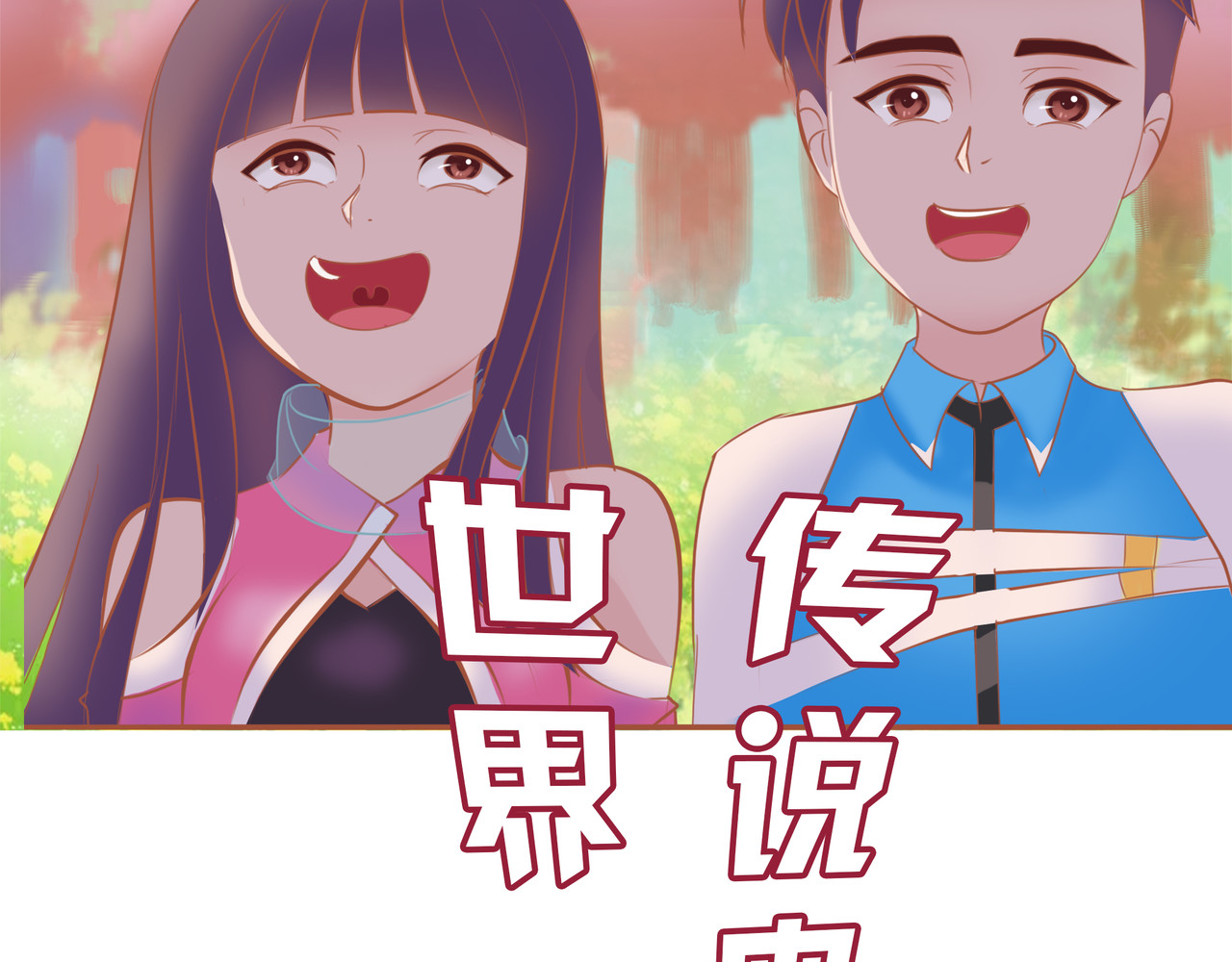 极乐净土-上 第 134 页