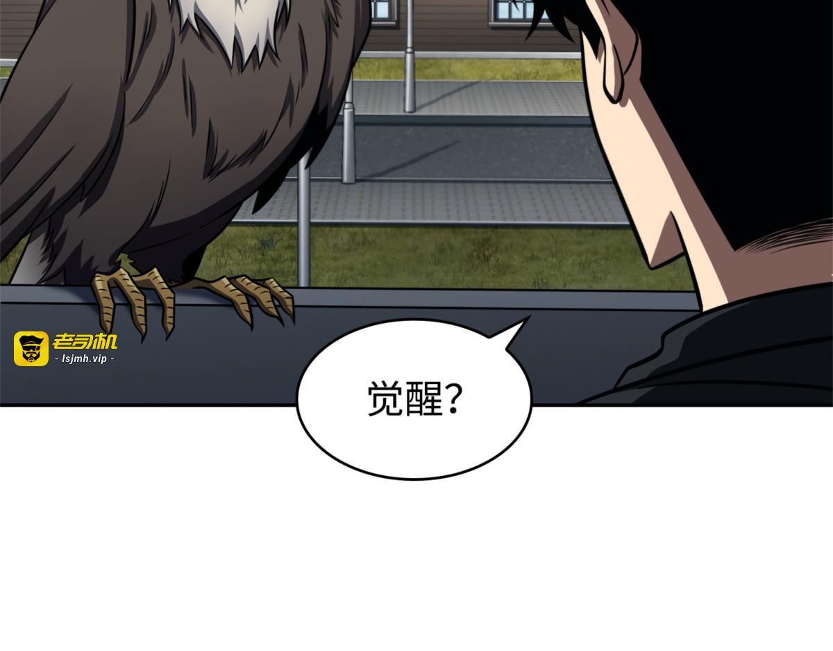 偷袭 第 75 页