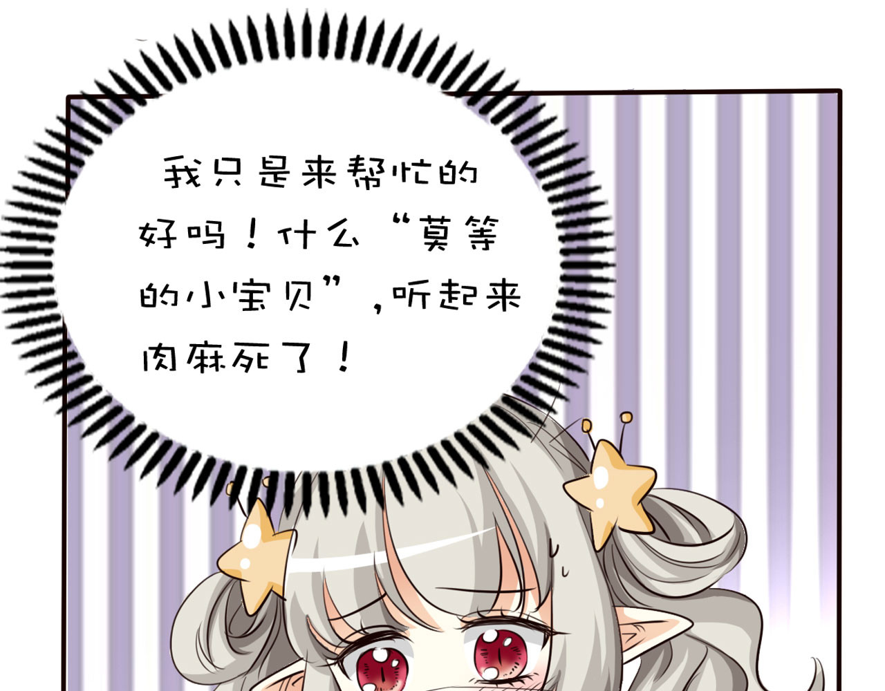 第25话 第 28 页