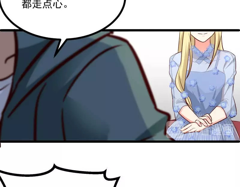 第39话 经验老道，手撕白莲 第 14 页