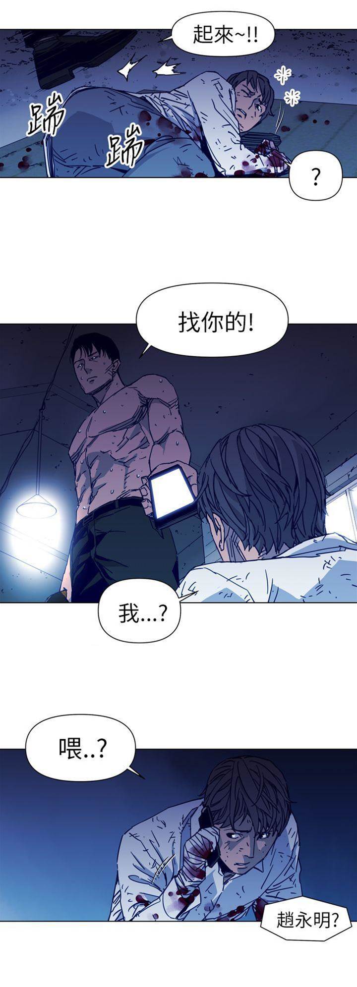 第29话 第 6 页