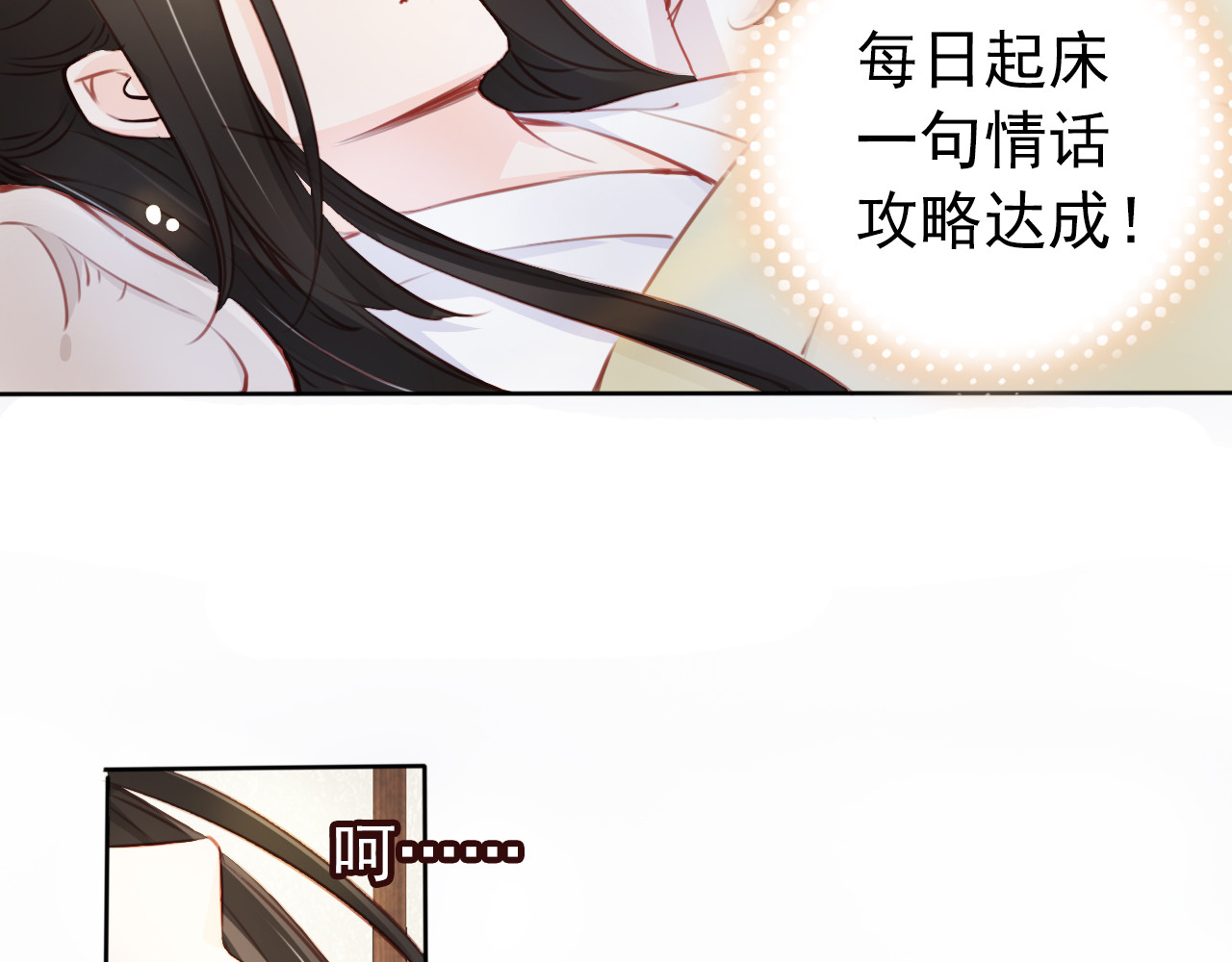 041 活不过三个月 第 36 页