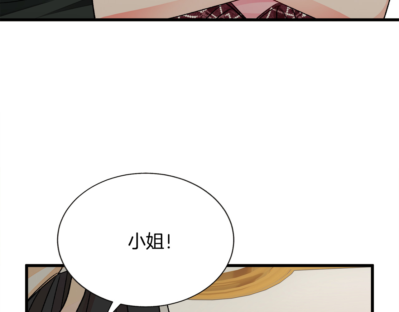 第67话 皇宫来信 第 110 页