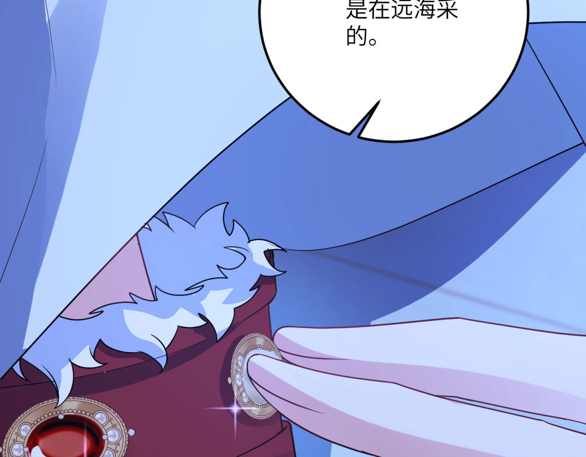 第28话 罗斯的讲述 第 22 页