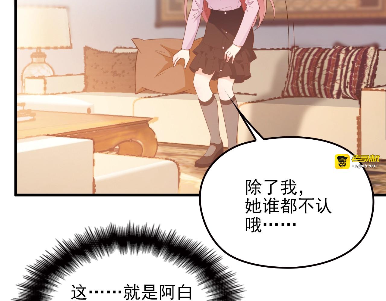第65话 刘若来了！ 第 25 页