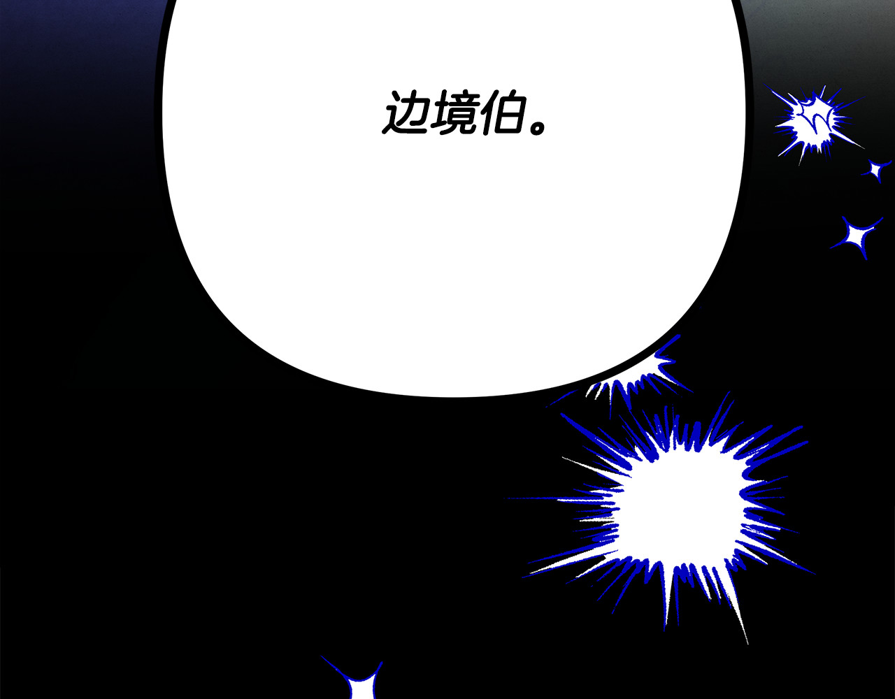 第68话 凯尼的复仇 第 10 页