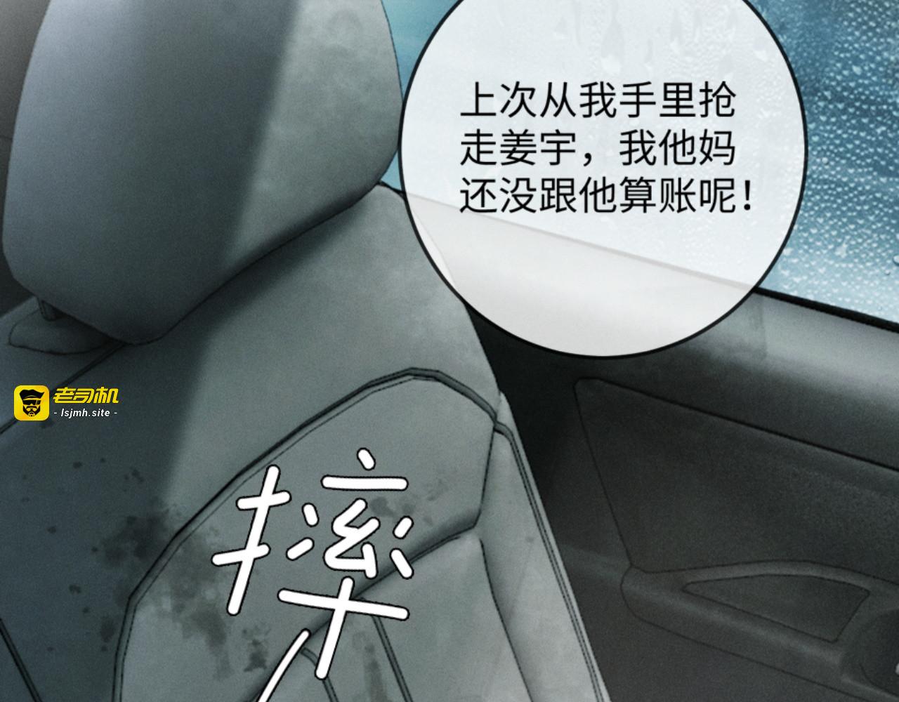 30话 恢复记忆 第 101 页