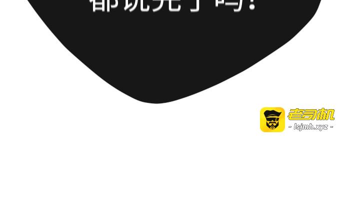 第二季 第46话 第 117 页