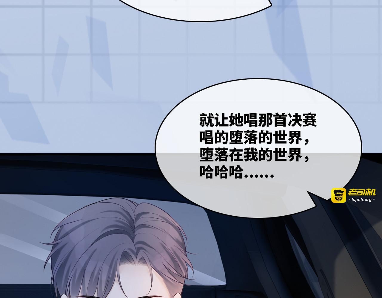 第9话 被赶出来了？ 第 115 页