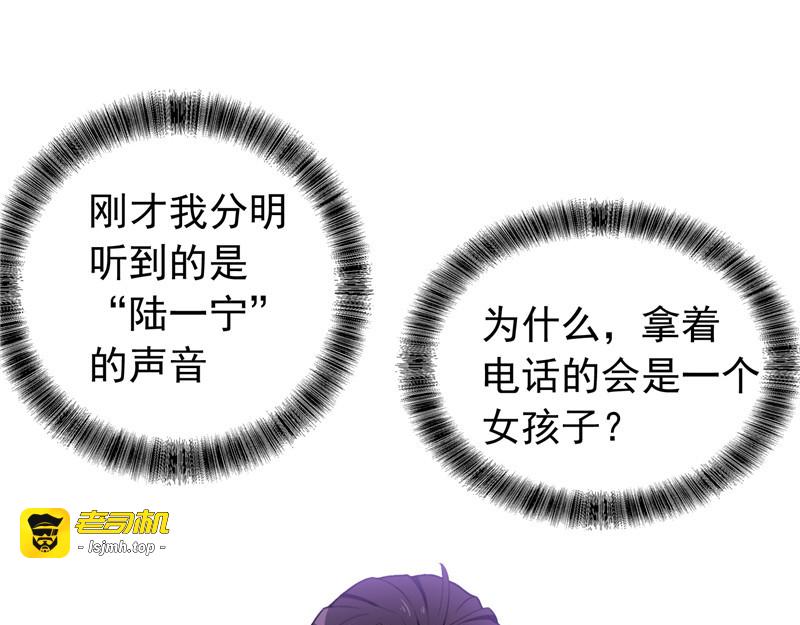 第43话 哦豁，完蛋！ 第 65 页