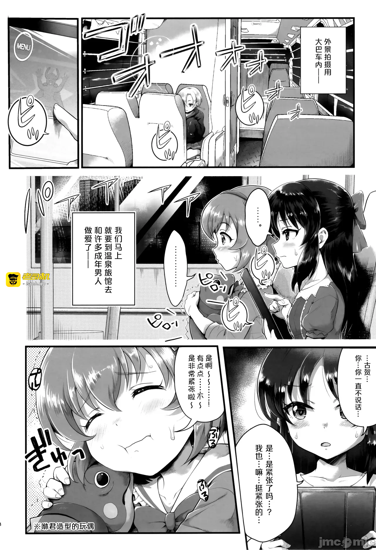 第一话 第 3 页