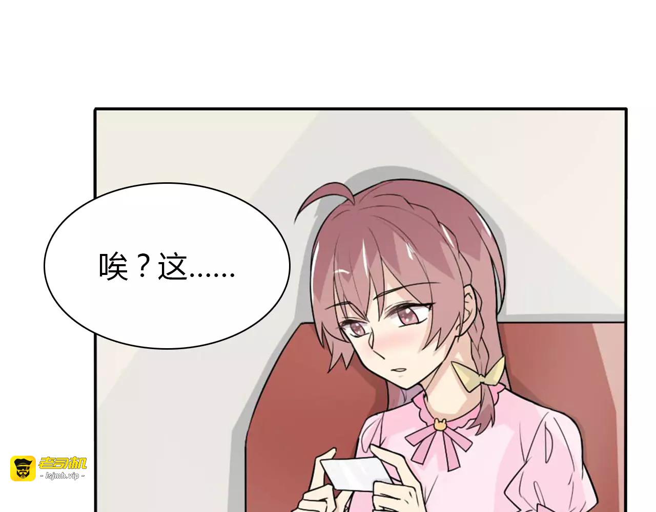 第35话  女儿 第 57 页