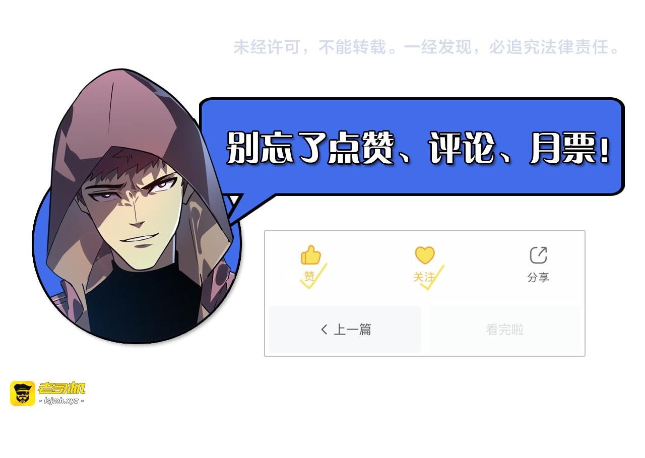 157 激战爆发 第 153 页